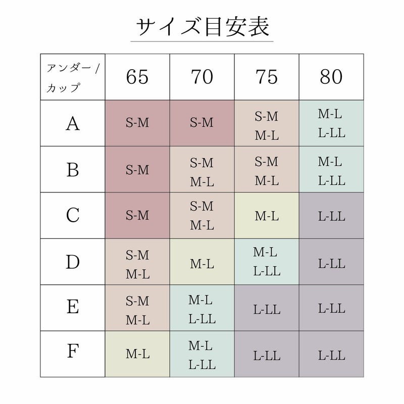 育乳ブラ・補正ブラのバックブラ・おやすみブラ　パールグレーのサイズチャート画像